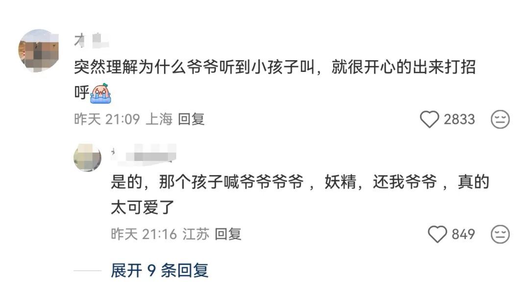 现实版“爷爷和7个葫芦娃”走红,游客打卡爷爷开心招手,奶奶哽咽落泪…… 现实版“爷爷和7个葫芦娃”走红,游客打卡爷爷开心招手,奶奶哽咽落泪……