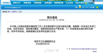 官方通报家长自称纪委书记求关照 官方通报家长自称纪委书记求关照