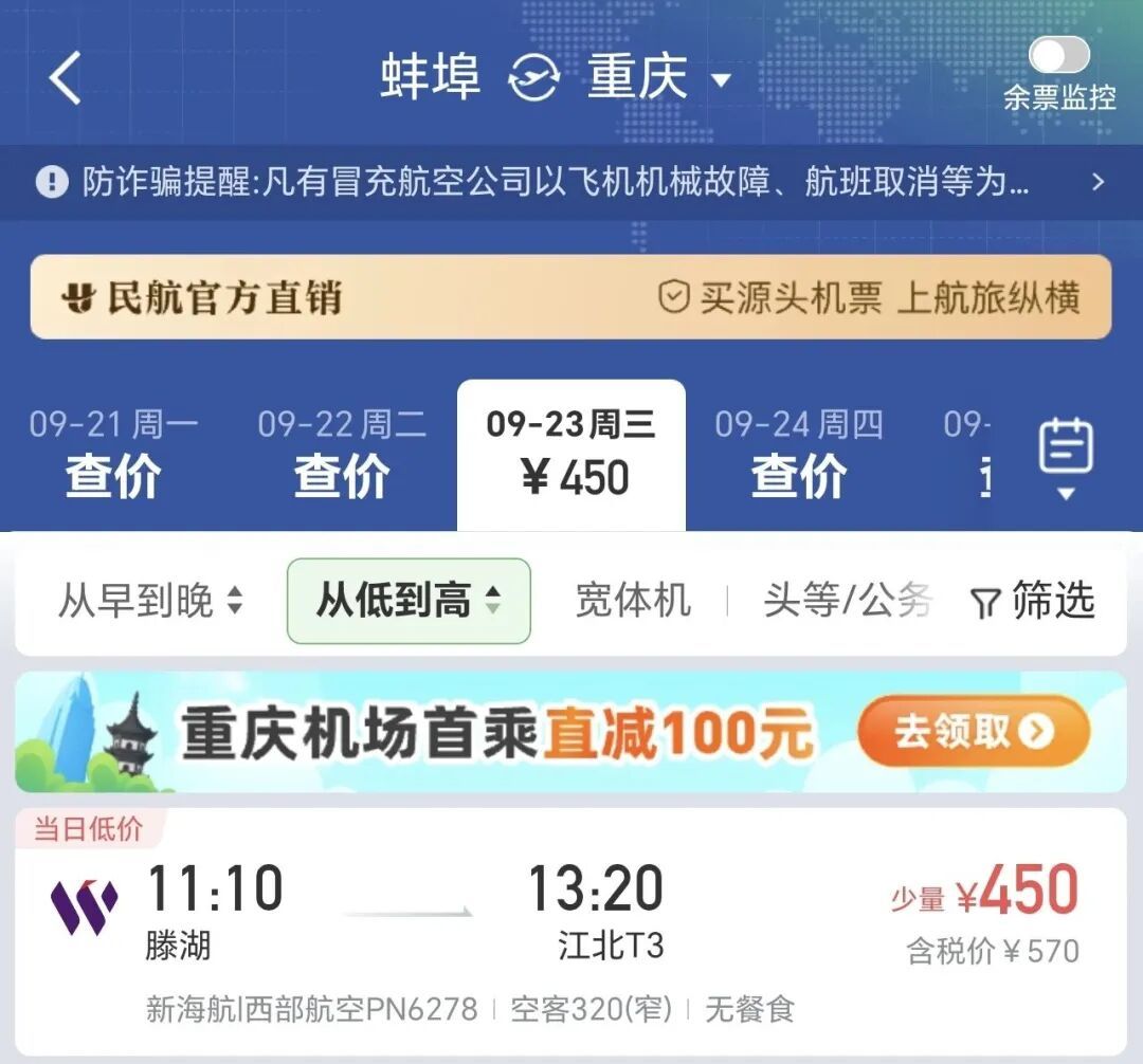 重庆首次开通!国庆节前全新航线再+1 重庆首次开通!国庆节前全新航线再+1