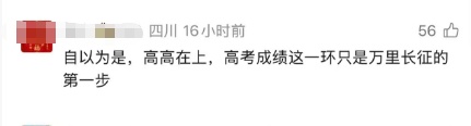 热点 | 排名差10倍！新生要退学！校长回应：以后谁学得好还不一定