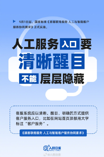 让转人工不再转迷宫 让转人工不再转迷宫