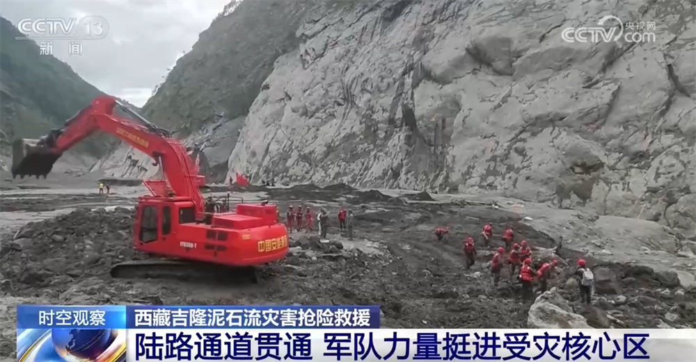 西藏吉隆泥石流灾害抢险救援:陆路通道贯通 军队力量挺进受灾核心区 西藏吉隆泥石流灾害抢险救援:陆路通道贯通 军队力量挺进受灾核心区