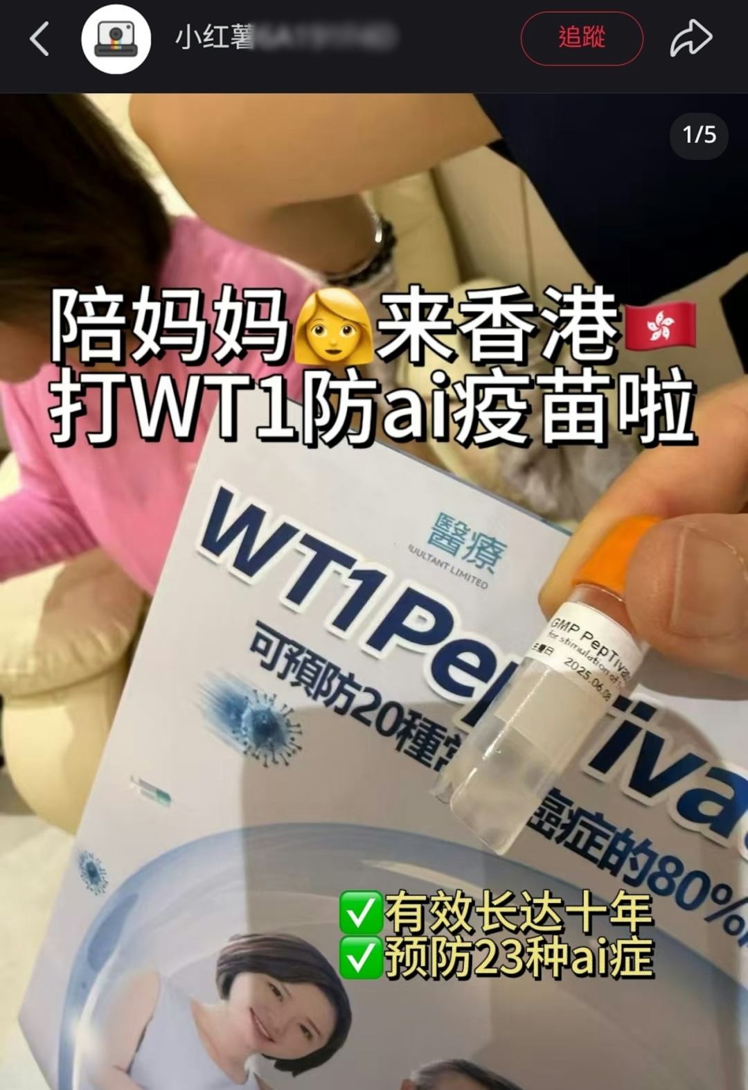 “12万港元三针,可预防20多种癌症”,专坑内地消费者!香港破获医疗欺诈案 “12万港元三针,可预防20多种癌症”,专坑内地消费者!香港破获医疗欺诈案