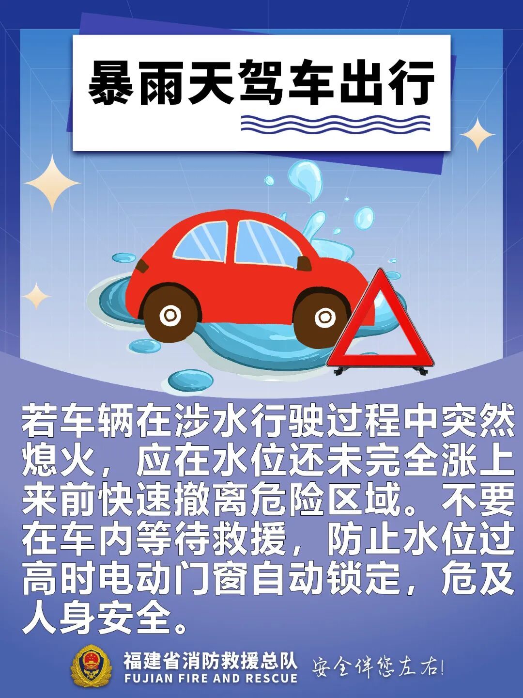 关窗!关窗!福建暴雨还在继续…… 关窗!关窗!福建暴雨还在继续……