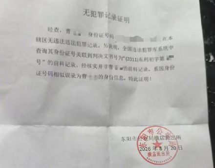 男子求职发现被犯罪15年 男子求职发现被犯罪15年