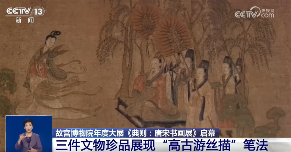 故宫博物院年度大展启幕 《步辇图》等107件珍品亮相