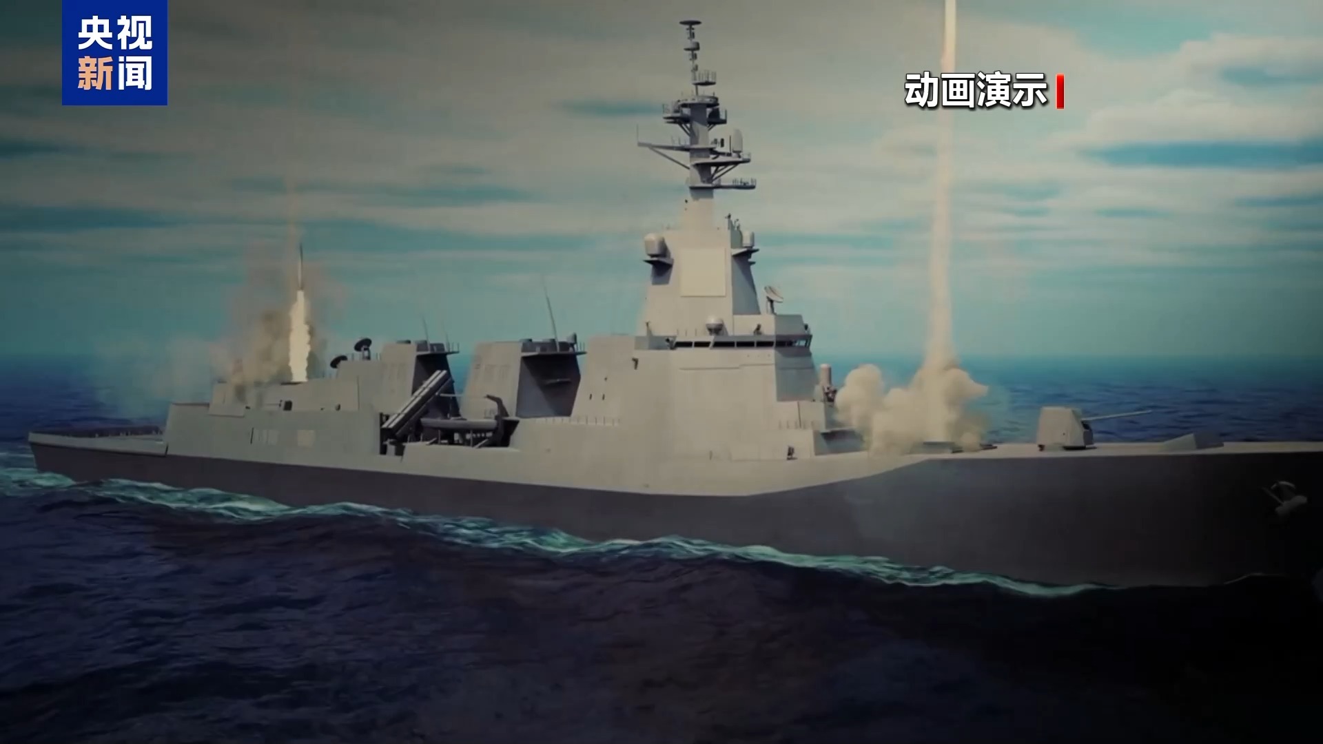 日本“宙斯盾系统搭载舰”建造推进 专家指其欲突破和平宪法 日本“宙斯盾系统搭载舰”建造推进 专家指其欲突破和平宪法