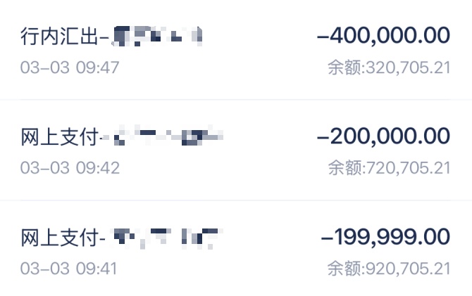 请谢霆锋来演出，钱付了人没来！上海一女子被“高官之子”骗走180多万