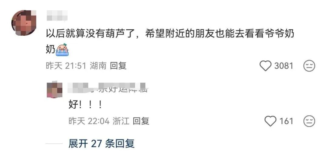现实版“爷爷和7个葫芦娃”走红,游客打卡爷爷开心招手,奶奶哽咽落泪…… 现实版“爷爷和7个葫芦娃”走红,游客打卡爷爷开心招手,奶奶哽咽落泪……