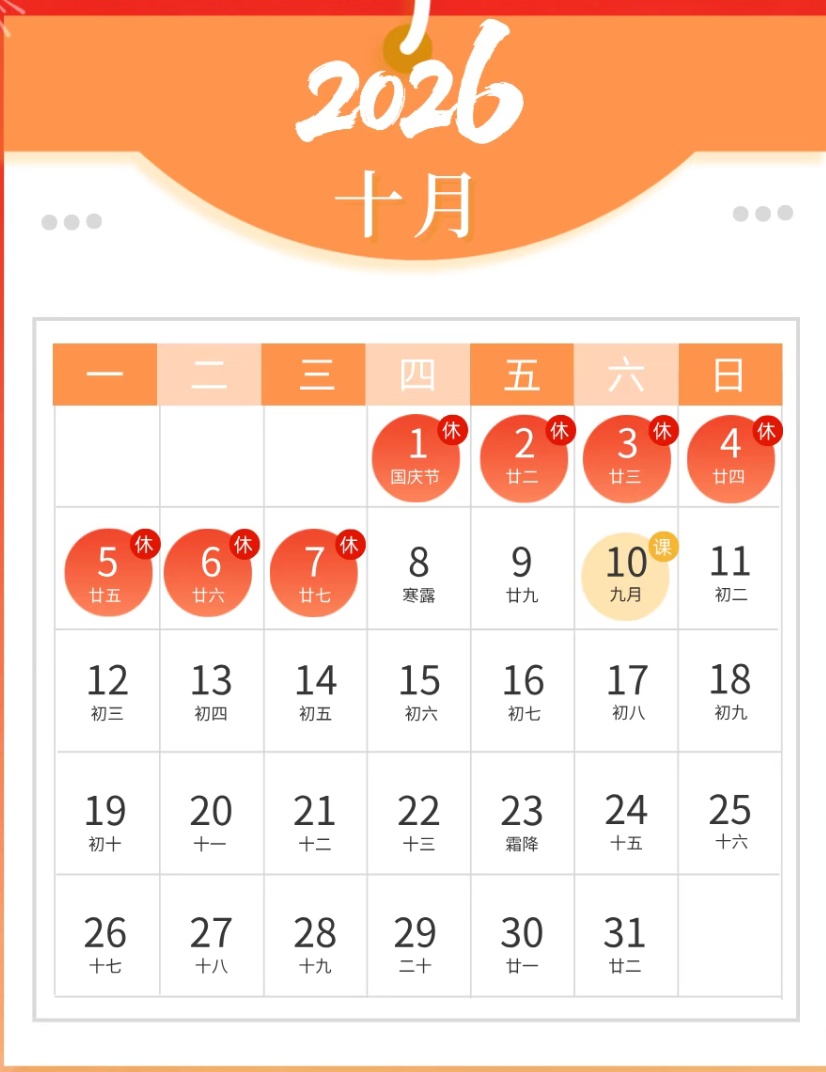 最多连放13天！杭州中小学放假通知