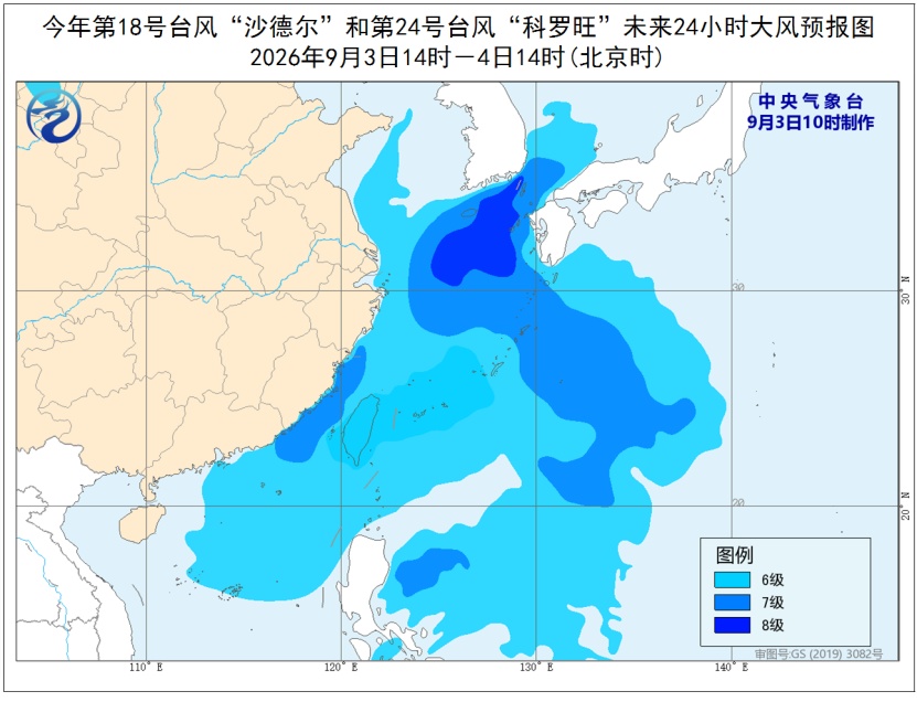 台风、暴雨预警:今日14时至明日14时,广东东部和北部有大暴雨,东北部有特大暴雨,中东部沿海有6—7级大风 台风、暴雨预警:今日14时至明日14时,广东东部和北部有大暴雨,东北部有特大暴雨,中东部沿海有6—7级大风