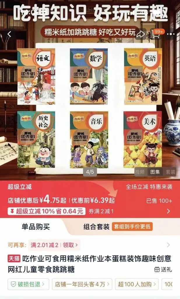 谨慎!“可食用课本”零食暗藏隐患,广州多区市场监管部门紧急提醒 谨慎!“可食用课本”零食暗藏隐患,广州多区市场监管部门紧急提醒