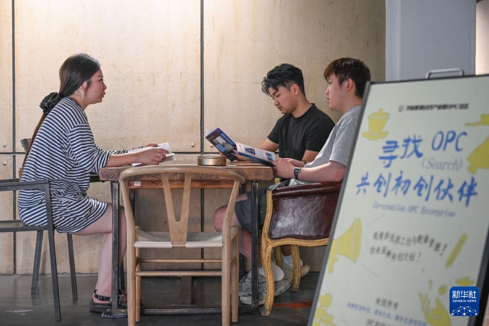 走进重庆首个街道OPC创业基地 走进重庆首个街道OPC创业基地