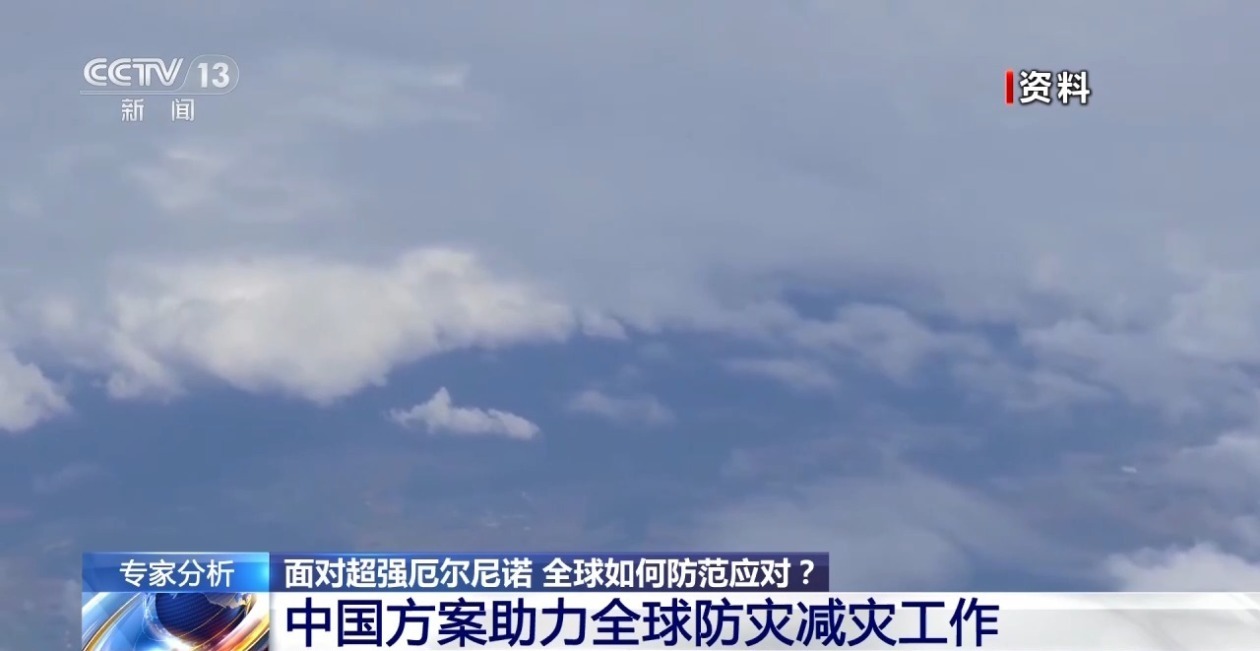 预计今冬或形成超强厄尔尼诺事件 专家解读→ 预计今冬或形成超强厄尔尼诺事件 专家解读→