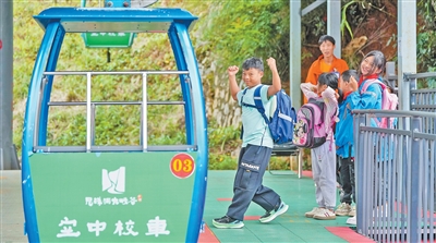 上学路,“修”到了云端 上学路,“修”到了云端