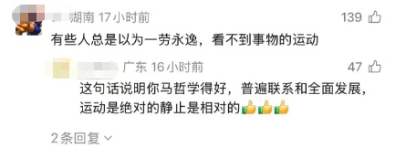 热点 | 排名差10倍！新生要退学！校长回应：以后谁学得好还不一定