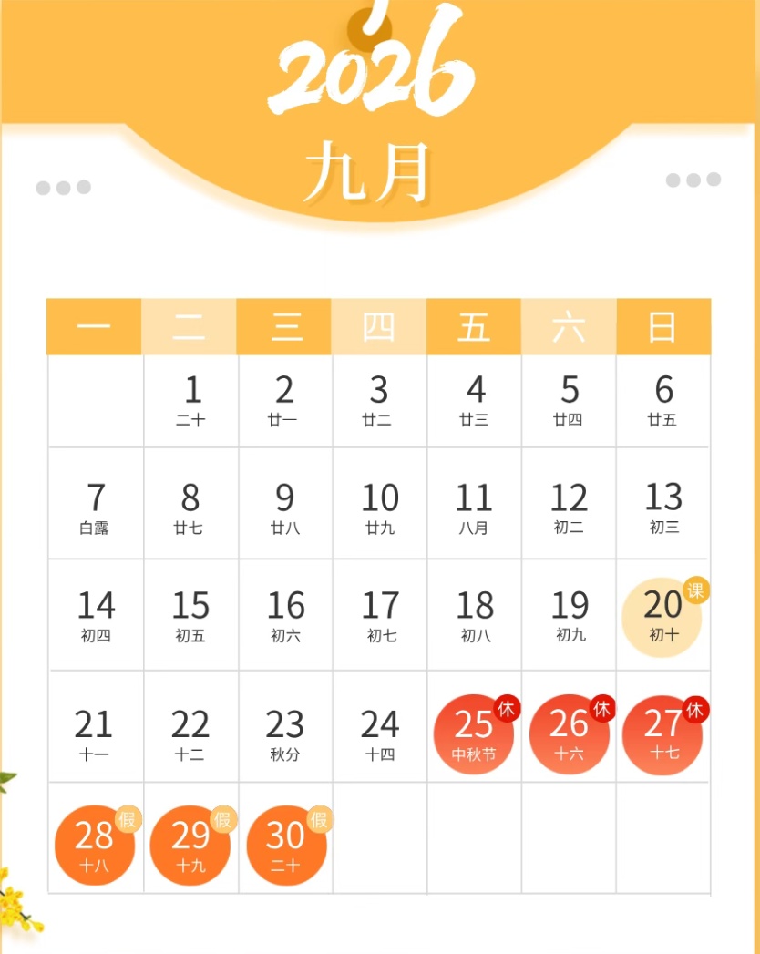 最多连放13天！杭州中小学放假通知