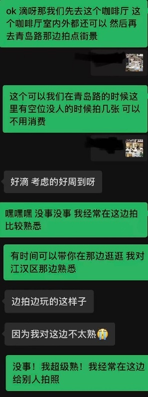陪拍陪玩月赚7000元,“旅游出片文化”催生新服务,但律师提醒…… 陪拍陪玩月赚7000元,“旅游出片文化”催生新服务,但律师提醒……
