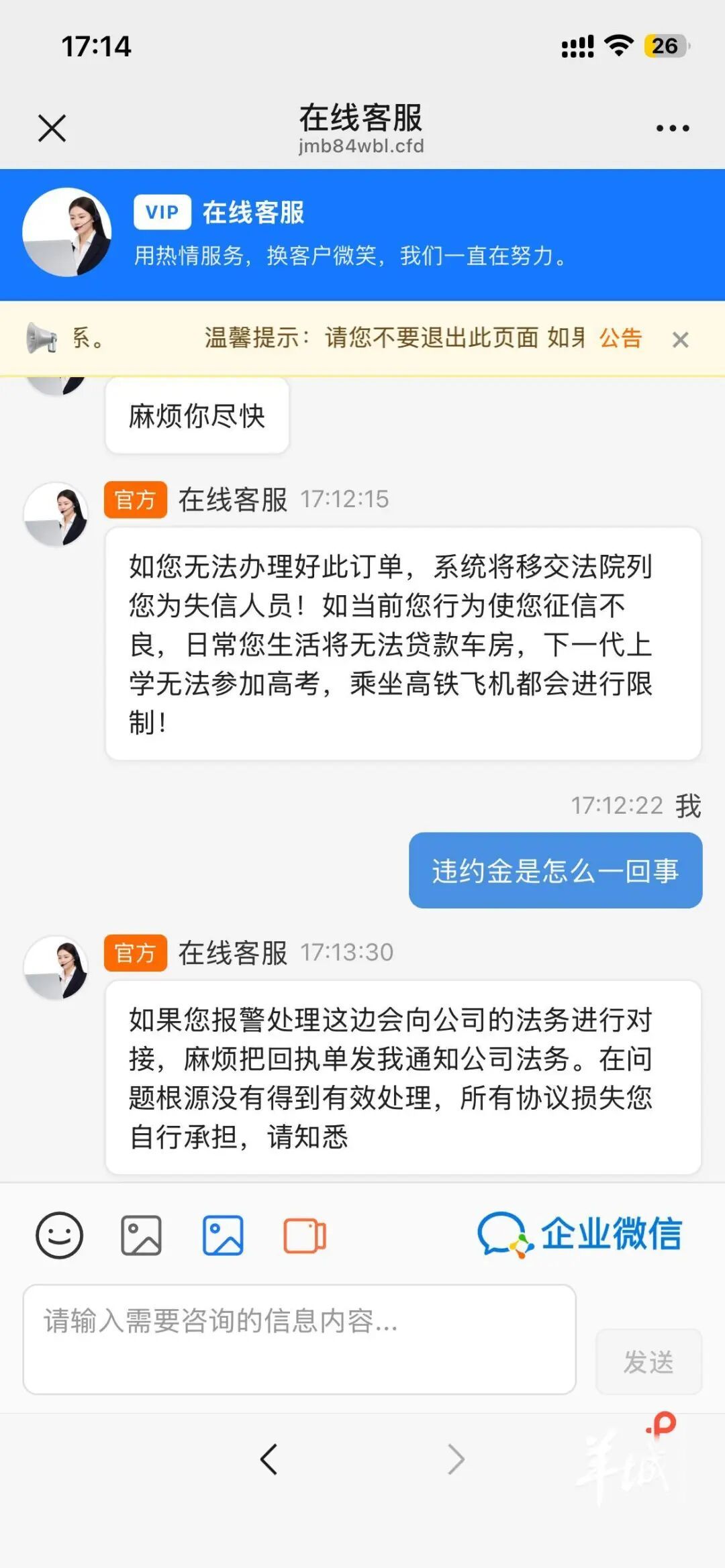 退票“攻略”竟是陷阱?骗子潜伏评论区,“记者帮”暗访揭开“代退”连环套 退票“攻略”竟是陷阱?骗子潜伏评论区,“记者帮”暗访揭开“代退”连环套