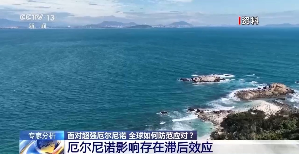 预计今冬或形成超强厄尔尼诺事件 专家解读→ 预计今冬或形成超强厄尔尼诺事件 专家解读→