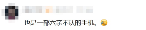 小哥捡到手机,为找失主猜名字打电话:老婆,老公,父皇,母后试了个遍…