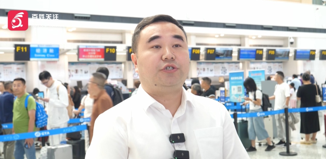 单日客流频频突破九万大关，大批游客奔赴贵州 “躲热浪”！贵阳机场暑运数据亮眼
