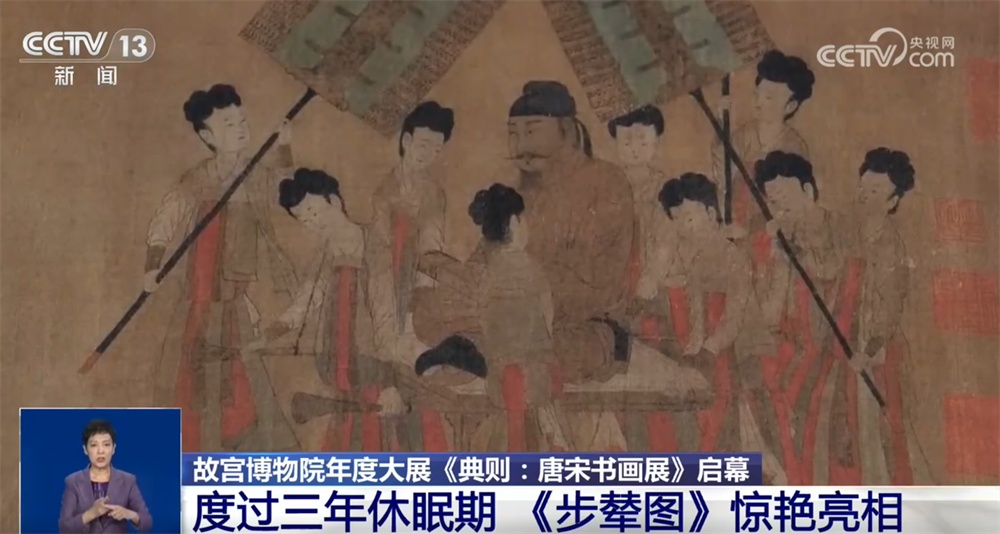 故宫博物院年度大展启幕 《步辇图》等107件珍品亮相