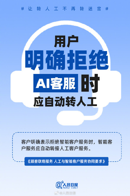 让转人工不再转迷宫 让转人工不再转迷宫