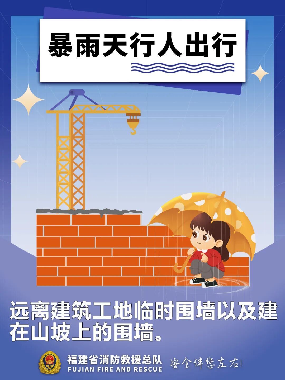 关窗!关窗!福建暴雨还在继续…… 关窗!关窗!福建暴雨还在继续……