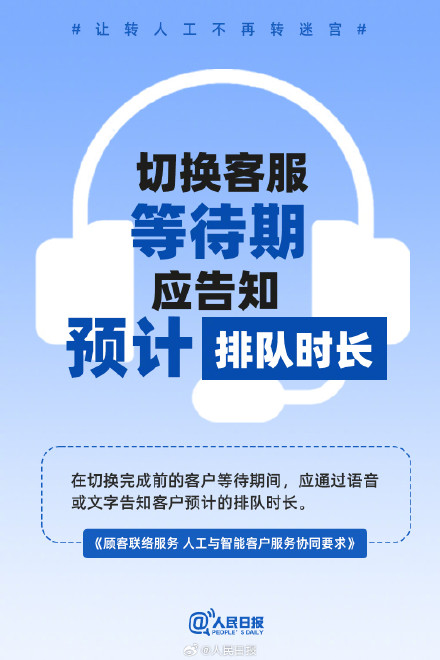 让转人工不再转迷宫 让转人工不再转迷宫