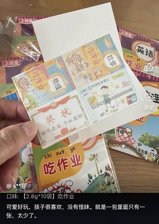 谨慎!“可食用课本”零食暗藏隐患,广州多区市场监管部门紧急提醒 谨慎!“可食用课本”零食暗藏隐患,广州多区市场监管部门紧急提醒
