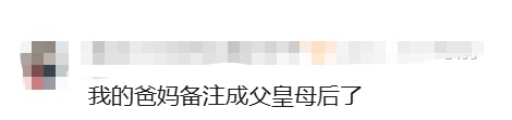 小哥捡到手机,为找失主猜名字打电话:老婆,老公,父皇,母后试了个遍…