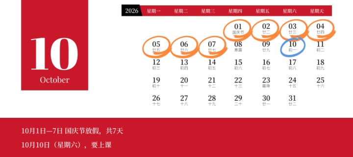 最多连放13天！杭州中小学放假通知