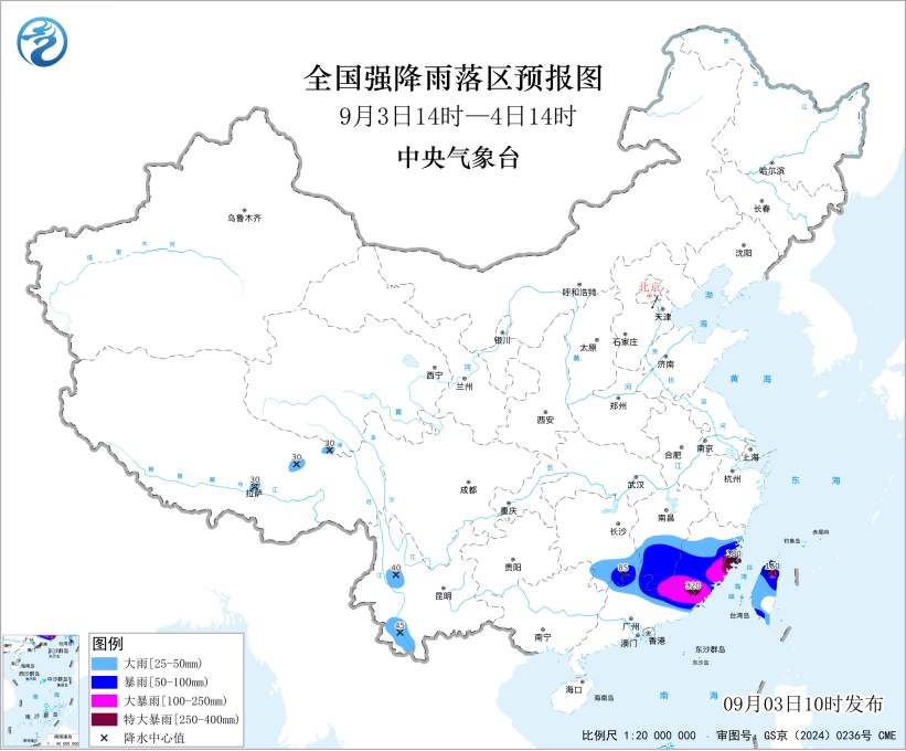 台风、暴雨预警:今日14时至明日14时,广东东部和北部有大暴雨,东北部有特大暴雨,中东部沿海有6—7级大风 台风、暴雨预警:今日14时至明日14时,广东东部和北部有大暴雨,东北部有特大暴雨,中东部沿海有6—7级大风