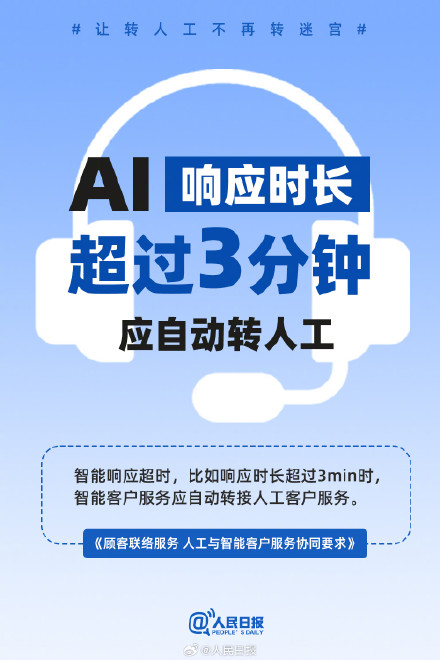 让转人工不再转迷宫 让转人工不再转迷宫