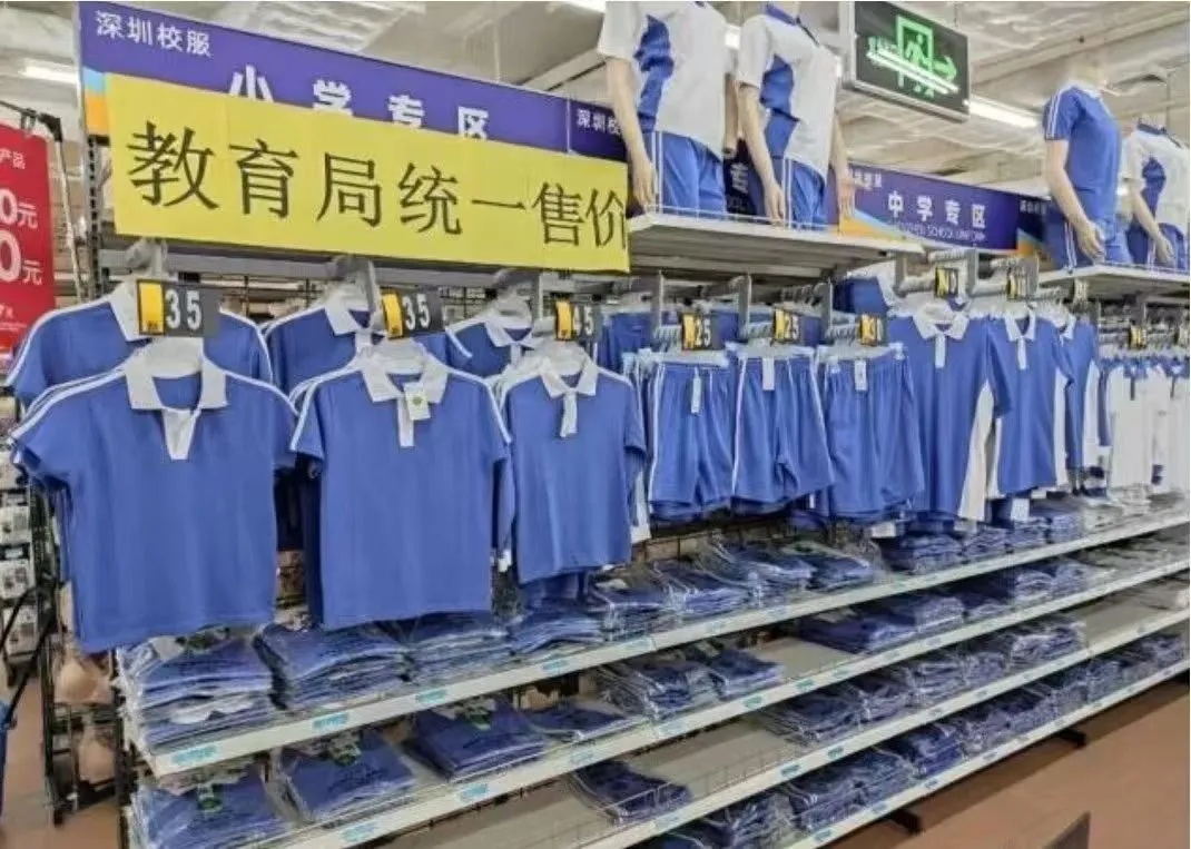 “深圳校服”火出圈！网友：全国推广