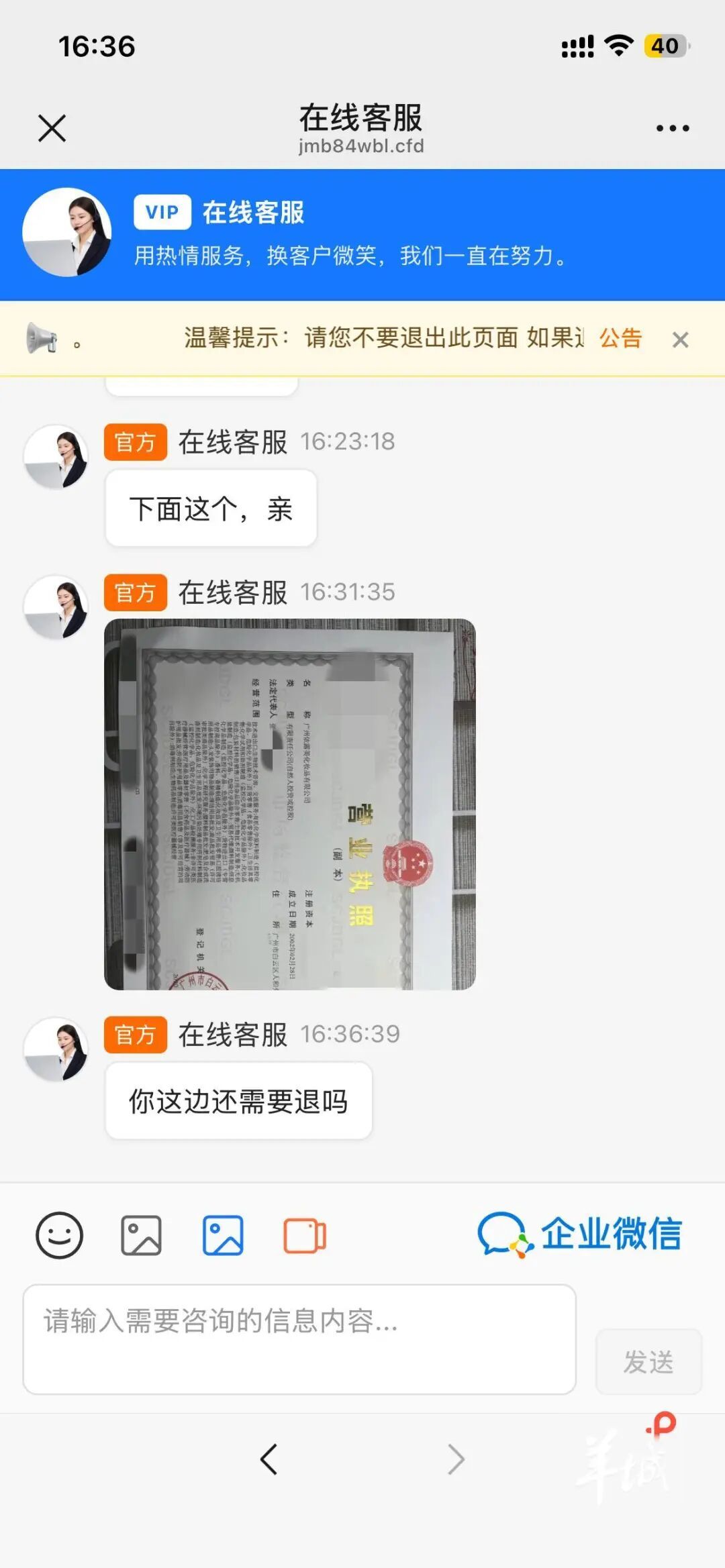 退票“攻略”竟是陷阱?骗子潜伏评论区,“记者帮”暗访揭开“代退”连环套 退票“攻略”竟是陷阱?骗子潜伏评论区,“记者帮”暗访揭开“代退”连环套