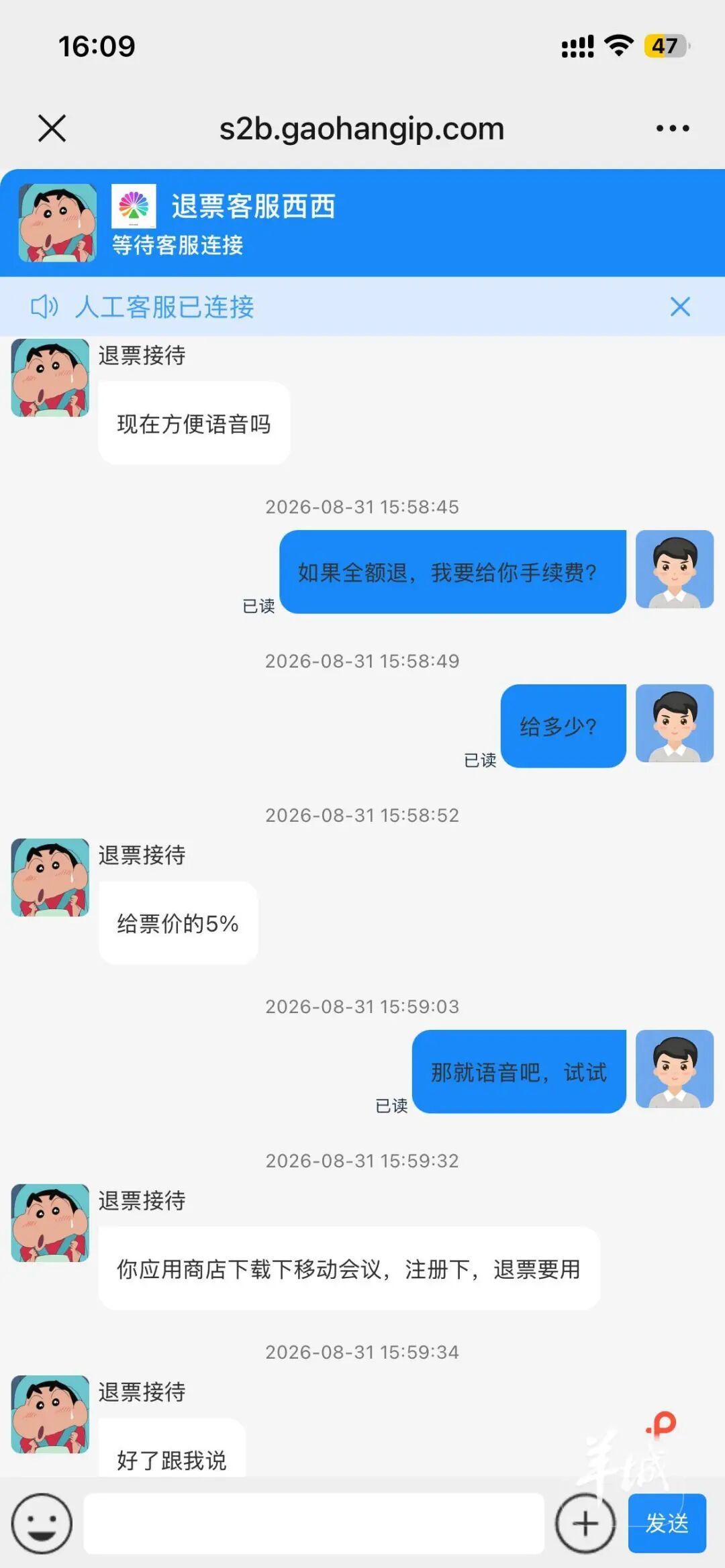 退票“攻略”竟是陷阱?骗子潜伏评论区,“记者帮”暗访揭开“代退”连环套 退票“攻略”竟是陷阱?骗子潜伏评论区,“记者帮”暗访揭开“代退”连环套