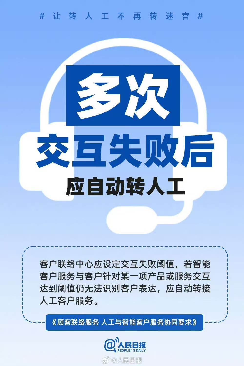 召唤人工客服不再需要层层“攻略秘籍”！戳图了解