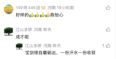 放下话筒,拿起钢枪!重庆学子以女兵专业第一考入国防大学,这“跨界”太飒了! 放下话筒,拿起钢枪!重庆学子以女兵专业第一考入国防大学,这“跨界”太飒了!