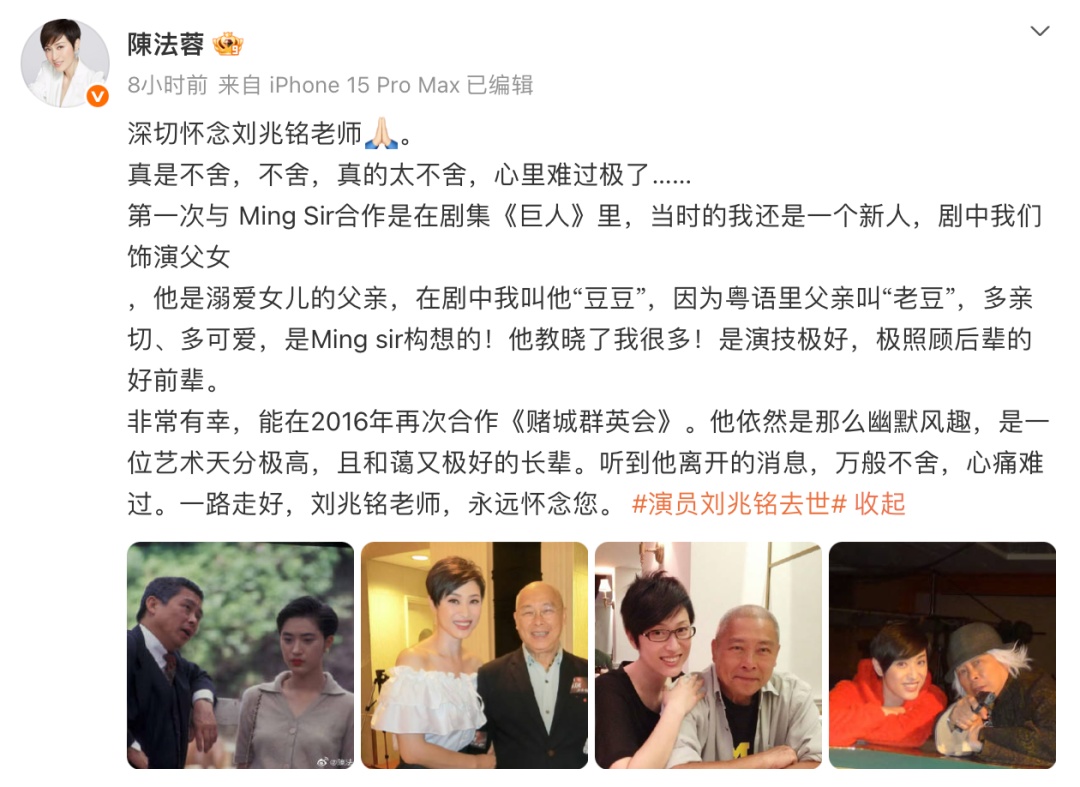 演员刘兆铭去世