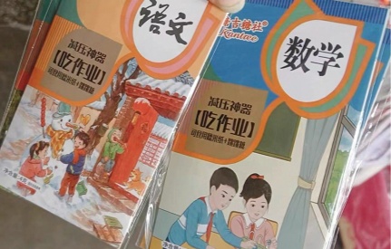 谨慎!“可食用课本”零食暗藏隐患,广州多区市场监管部门紧急提醒 谨慎!“可食用课本”零食暗藏隐患,广州多区市场监管部门紧急提醒
