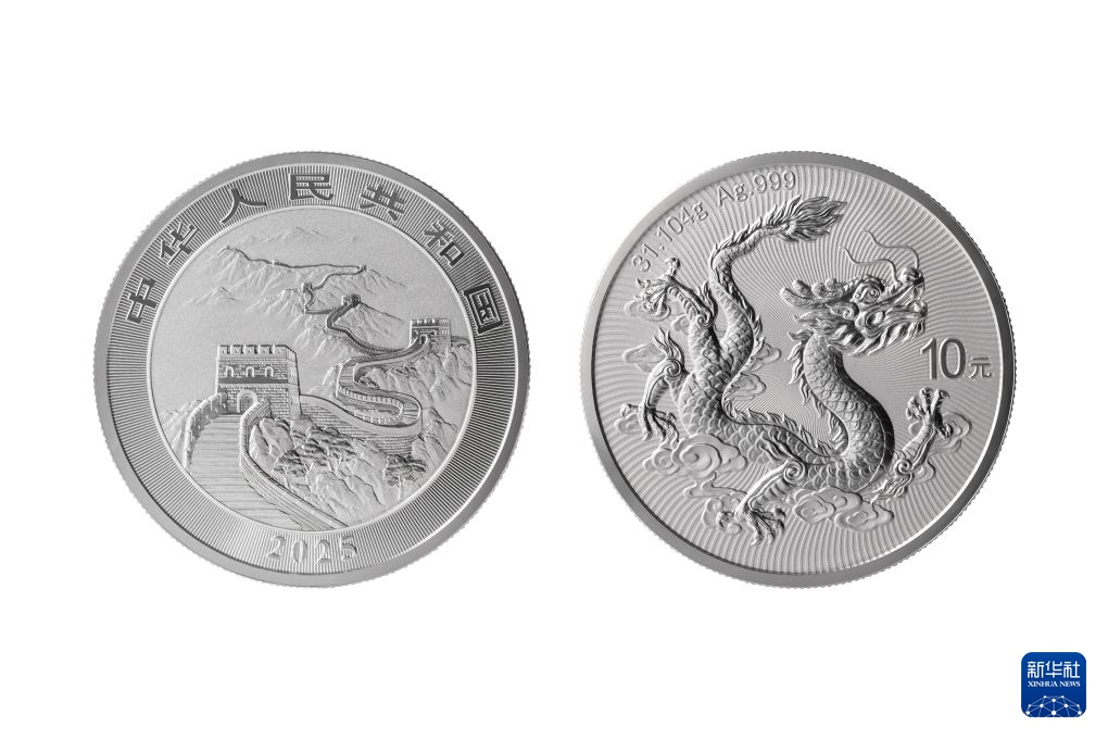 2025版中国龙银质纪念币斩获世界硬币大奖 2025版中国龙银质纪念币斩获世界硬币大奖