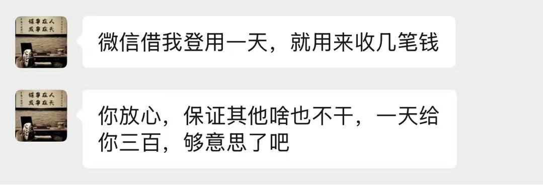 微信发布公告:这种行为永久封禁! 微信发布公告:这种行为永久封禁!