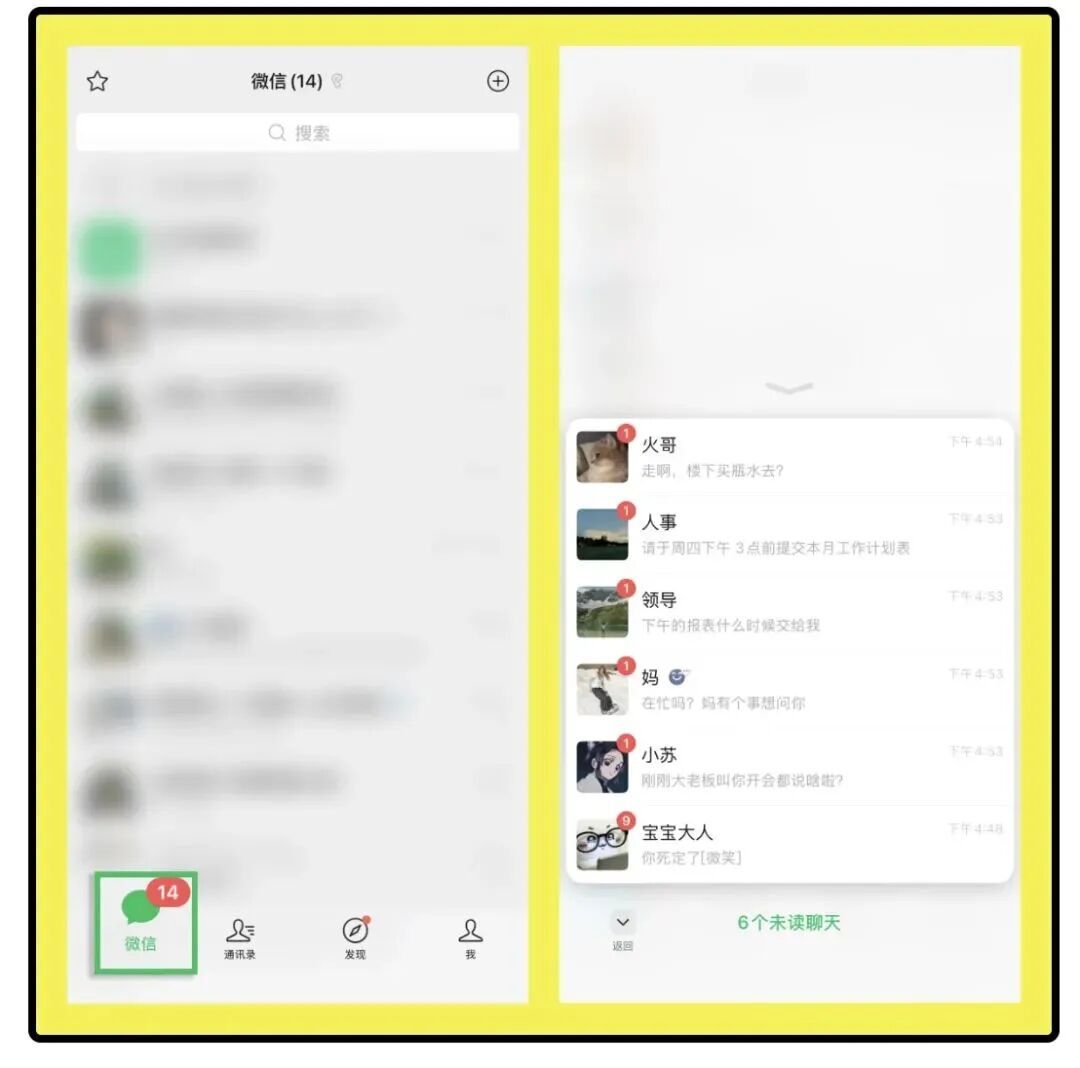 微信又有新功能:错过的聊天,错过的收款,这么找→ 微信又有新功能:错过的聊天,错过的收款,这么找→