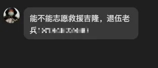 “我想去”三个字,涌向吉隆 “我想去”三个字,涌向吉隆