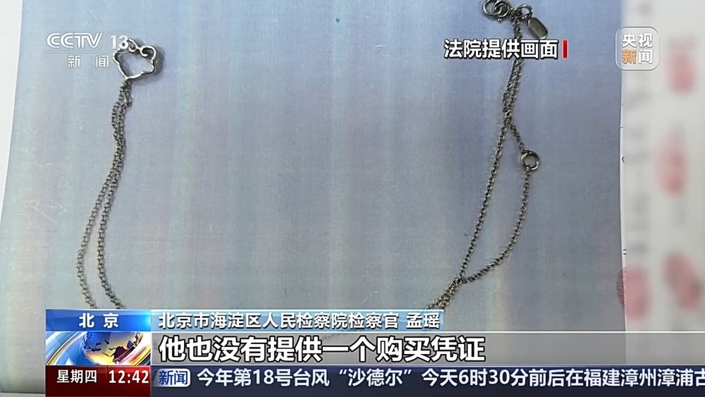 护工入职两月盗窃雇主四十余万 一审获刑十年四个月