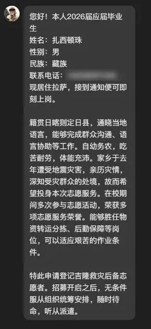 “我想去”三个字,涌向吉隆 “我想去”三个字,涌向吉隆