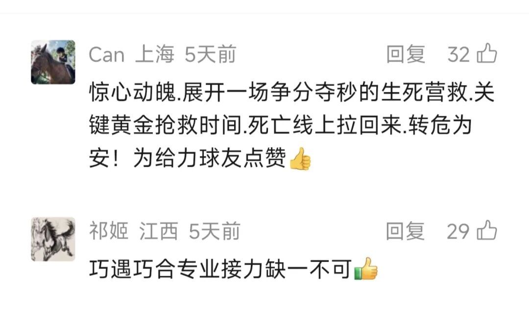 "摸不到脉搏,没有心跳…"上海夜晚上演惊心动魄8分钟!这类人群要特别当心 "摸不到脉搏,没有心跳…"上海夜晚上演惊心动魄8分钟!这类人群要特别当心