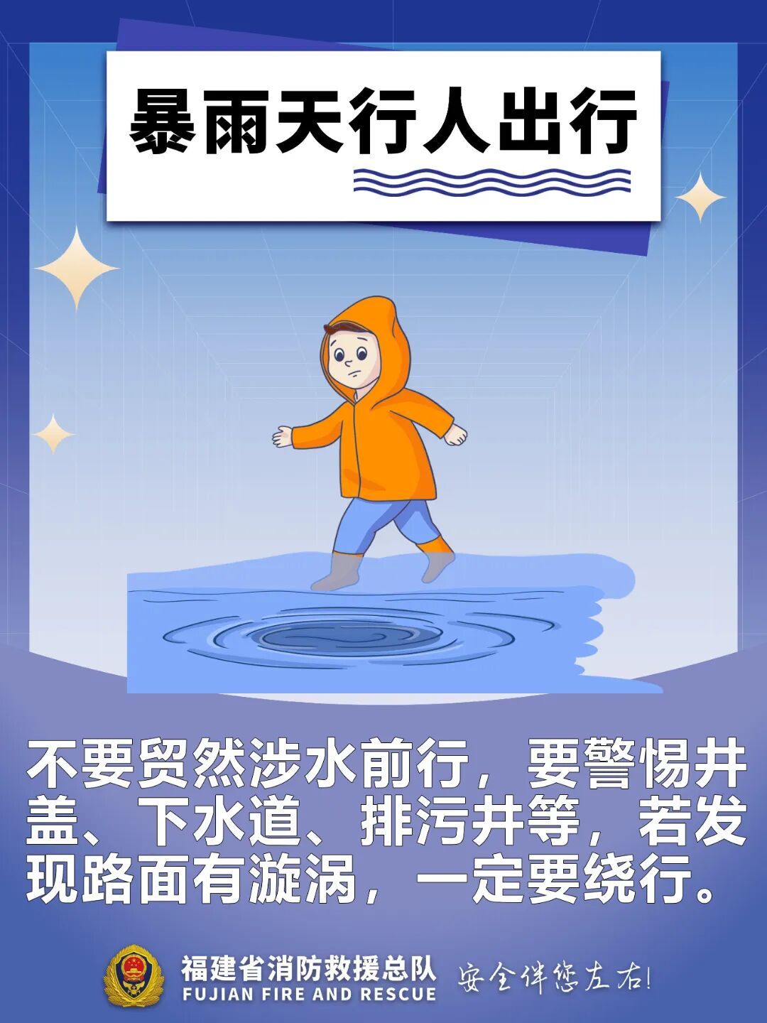关窗!关窗!福建暴雨还在继续…… 关窗!关窗!福建暴雨还在继续……